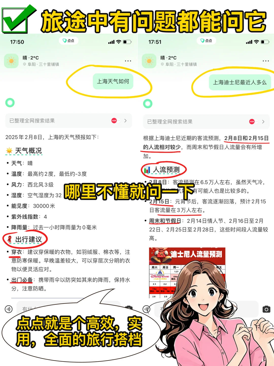 爸妈以为的旅游VS实际上出去旅游