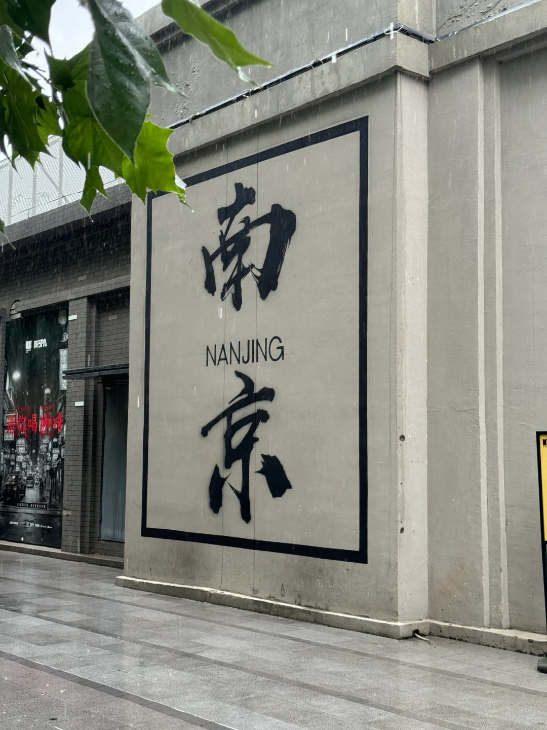 📍南京已回。。。这些钱真的不能乱花啊😭