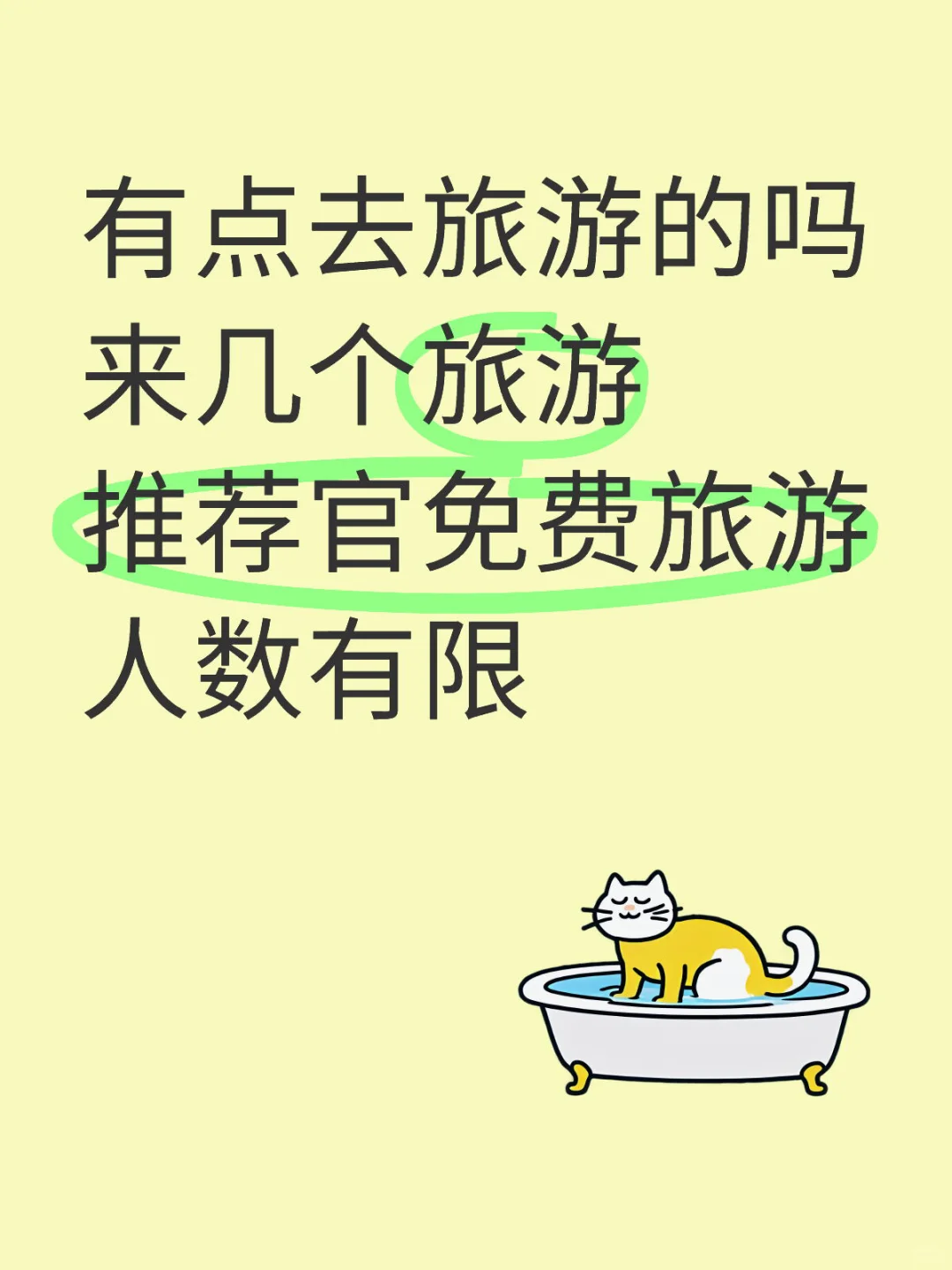 先到先得哦