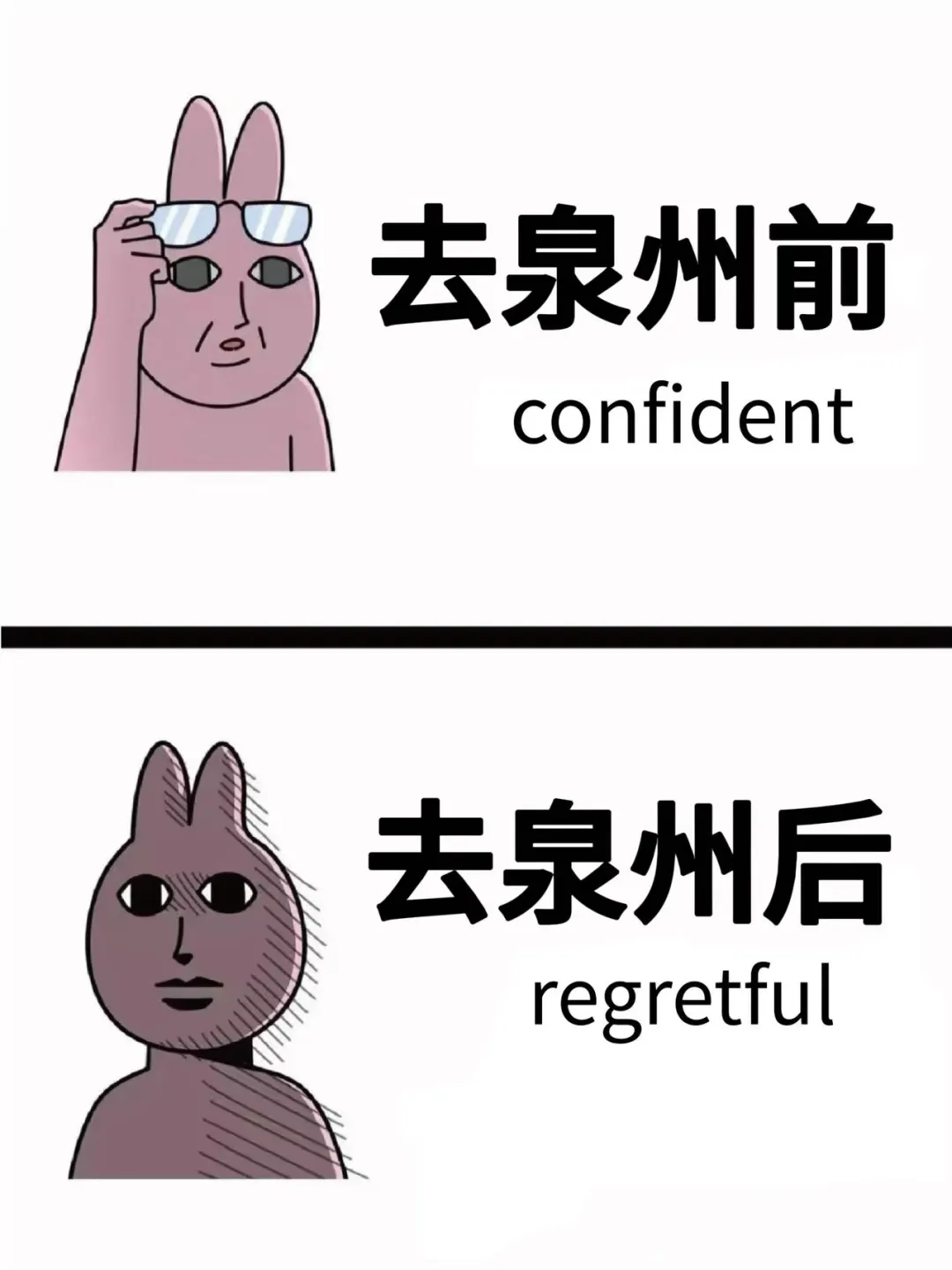 为什么我去泉州旅游之前没刷到这一篇