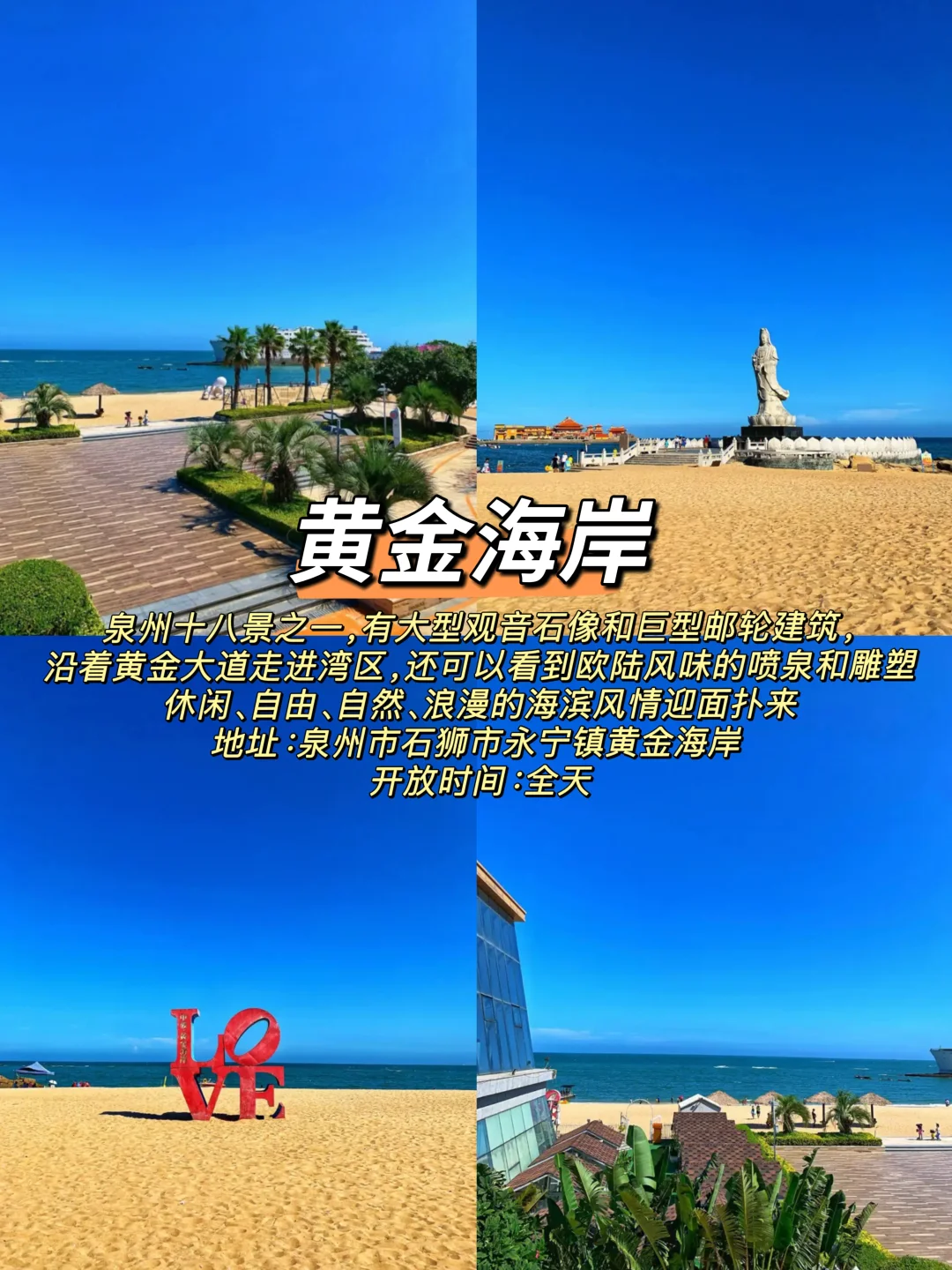 泉州📍两天一夜旅游攻略，超详细‼️