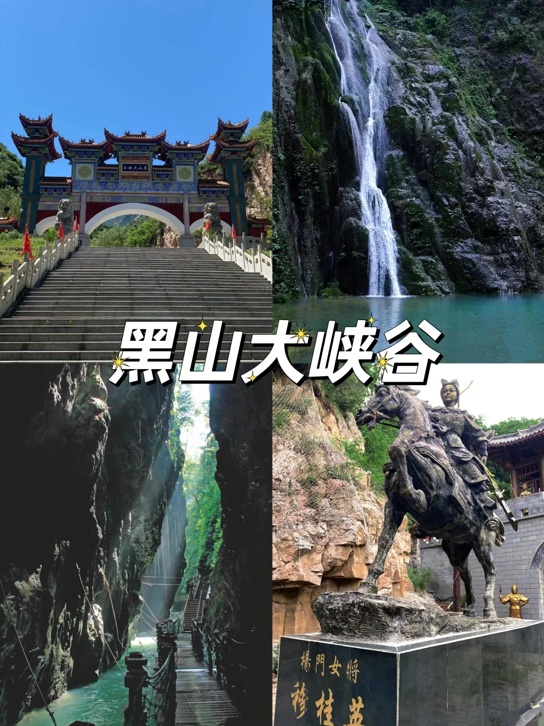 这个暑假，石家庄多个景区宣布免费，快收藏