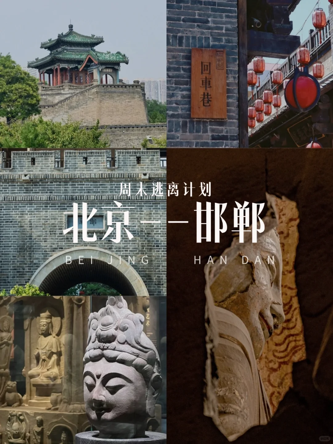 响堂山石窟惊艳！北京周边小众一日游🚄