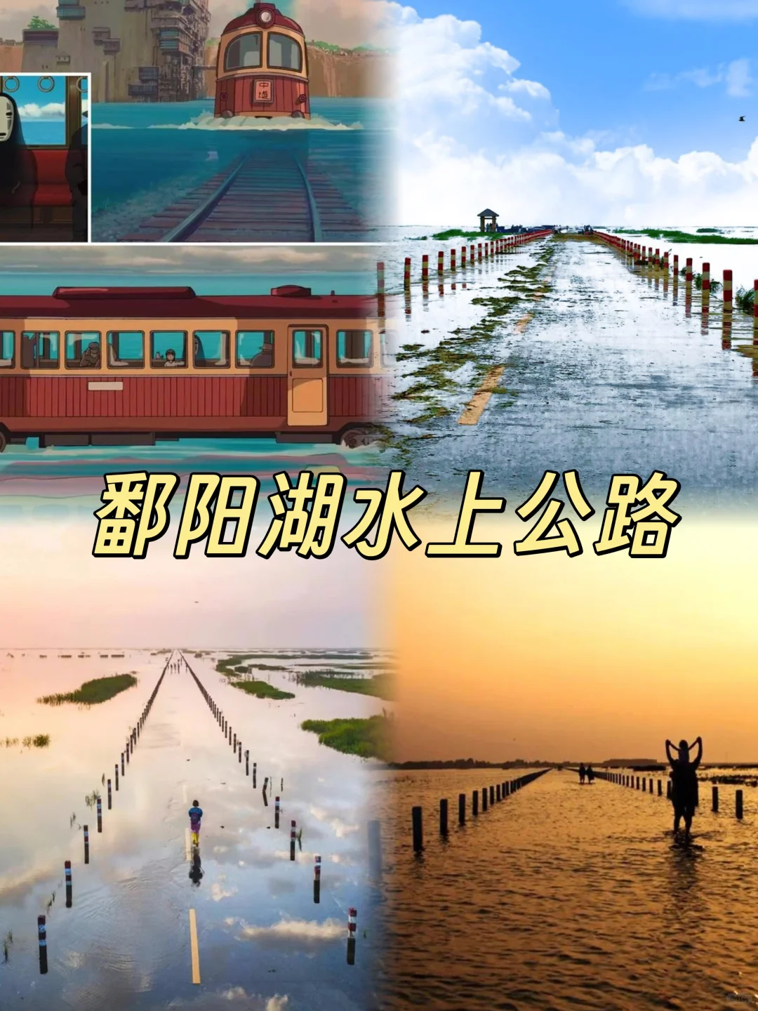 山东出发🚗江西6天嗨玩最全攻略