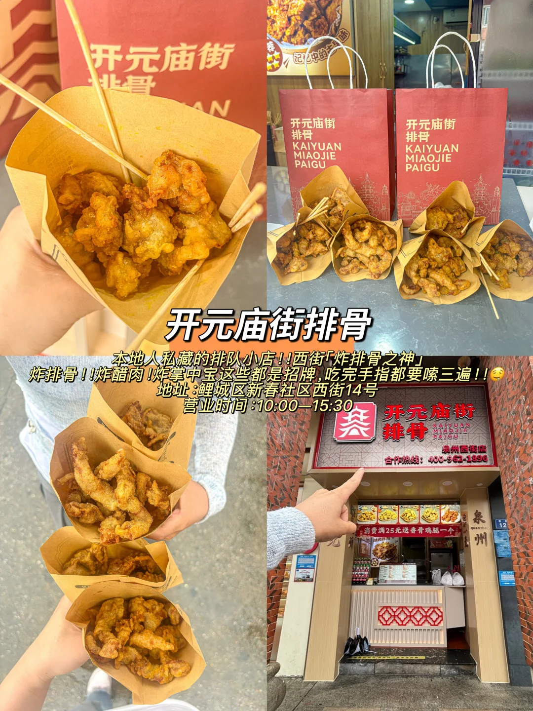 泉州📍两天一夜旅游攻略，超详细‼️