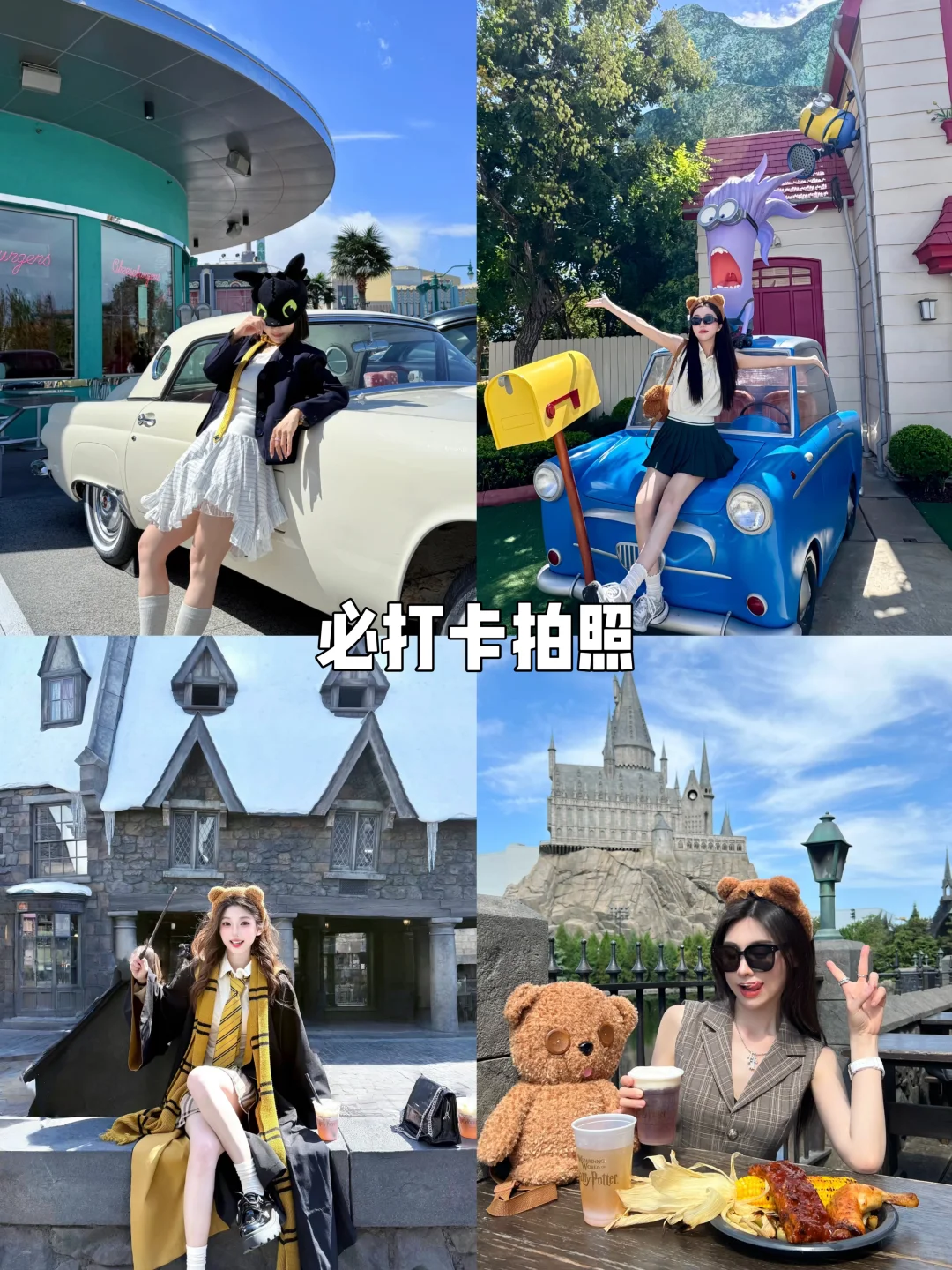 618北京环球影城抢先购，不看会血亏😭