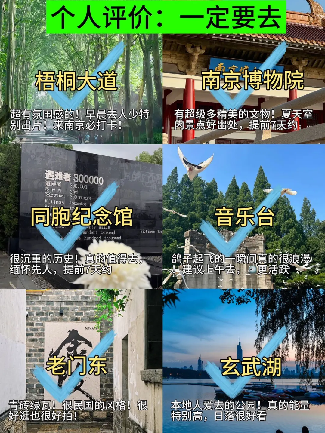 南京旅游真不是想的那样💔能救一个是一个