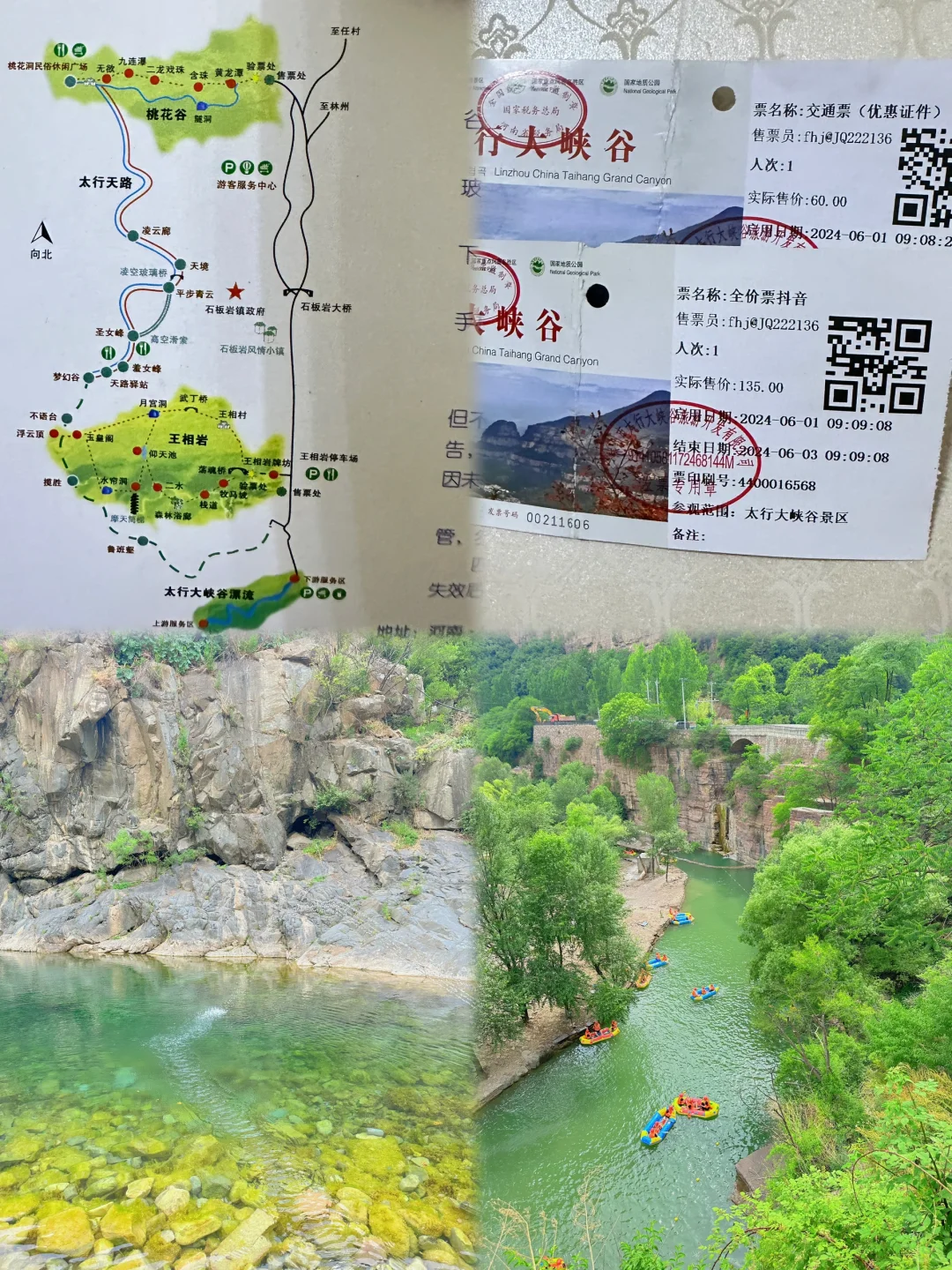 “北方小九寨”自驾游全攻略，让你轻松游❤️