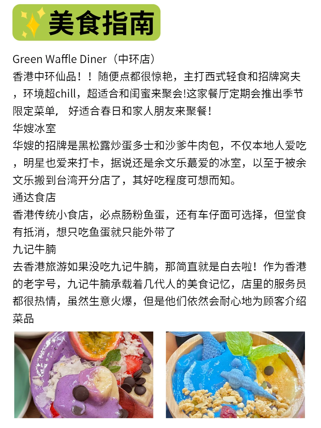 📍4.27香港已回。。😭我都崩溃了