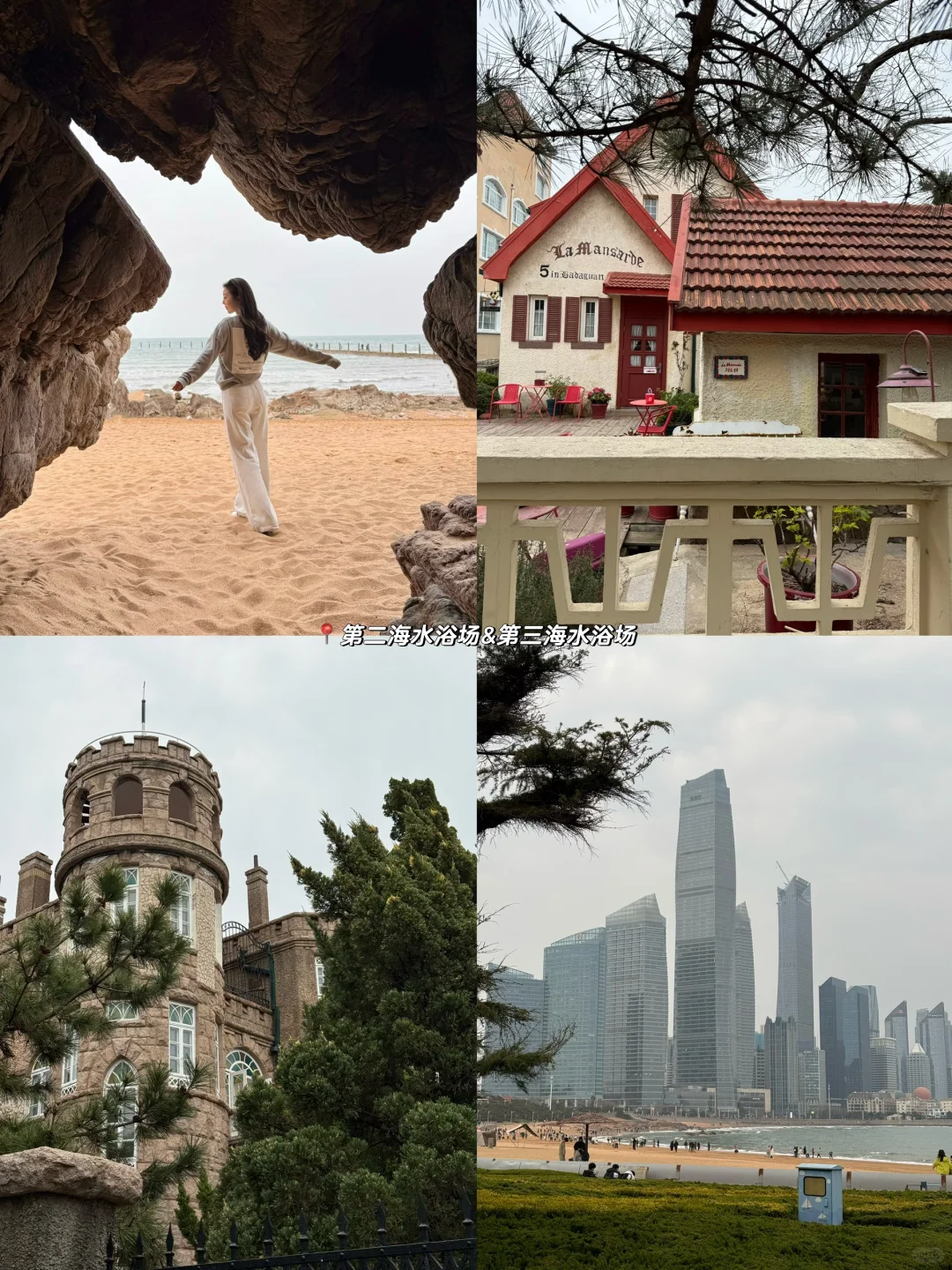 青岛四天三晚攻略📝五一假期出游就看这篇💛