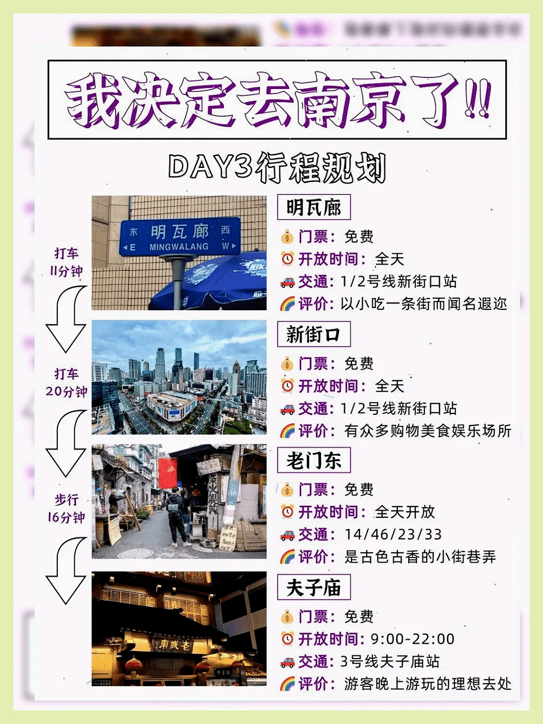 南京暑假游，这篇指南足矣。