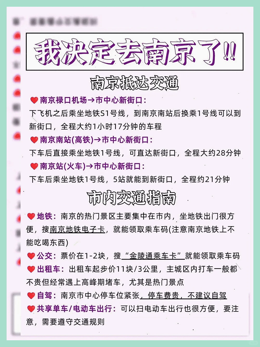 南京暑假游，这篇指南足矣。