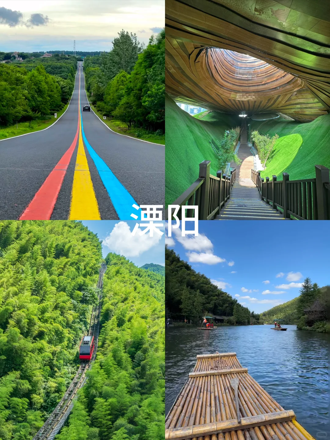 一篇文章搞定夏季江浙沪团建‼保姆级攻略