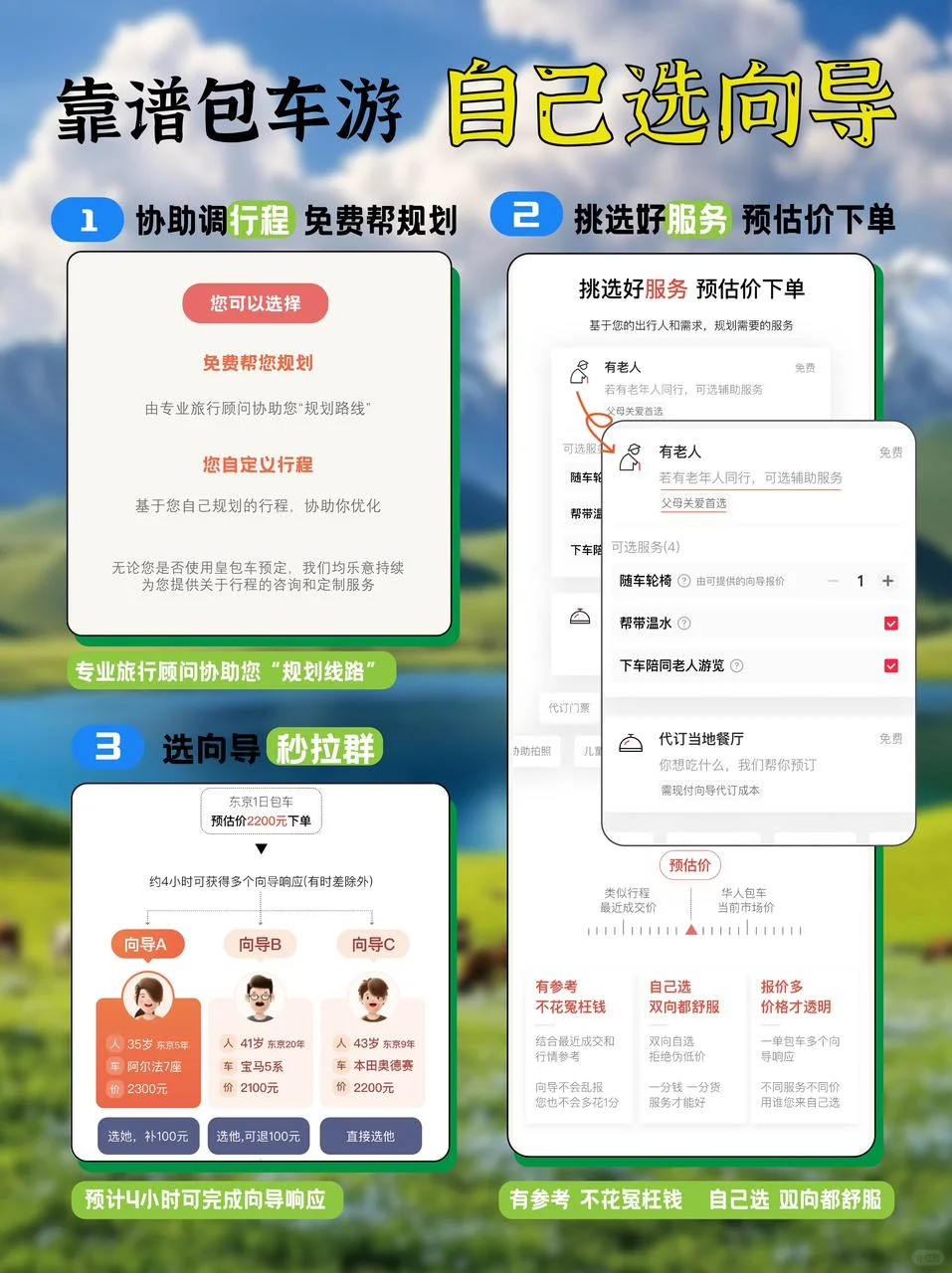 强推！呼伦贝尔包车玩转小众景点🌿