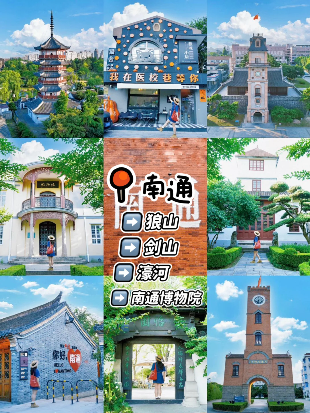 熬夜整理‼️江苏苏超游❶❸座城市打卡攻略‼️