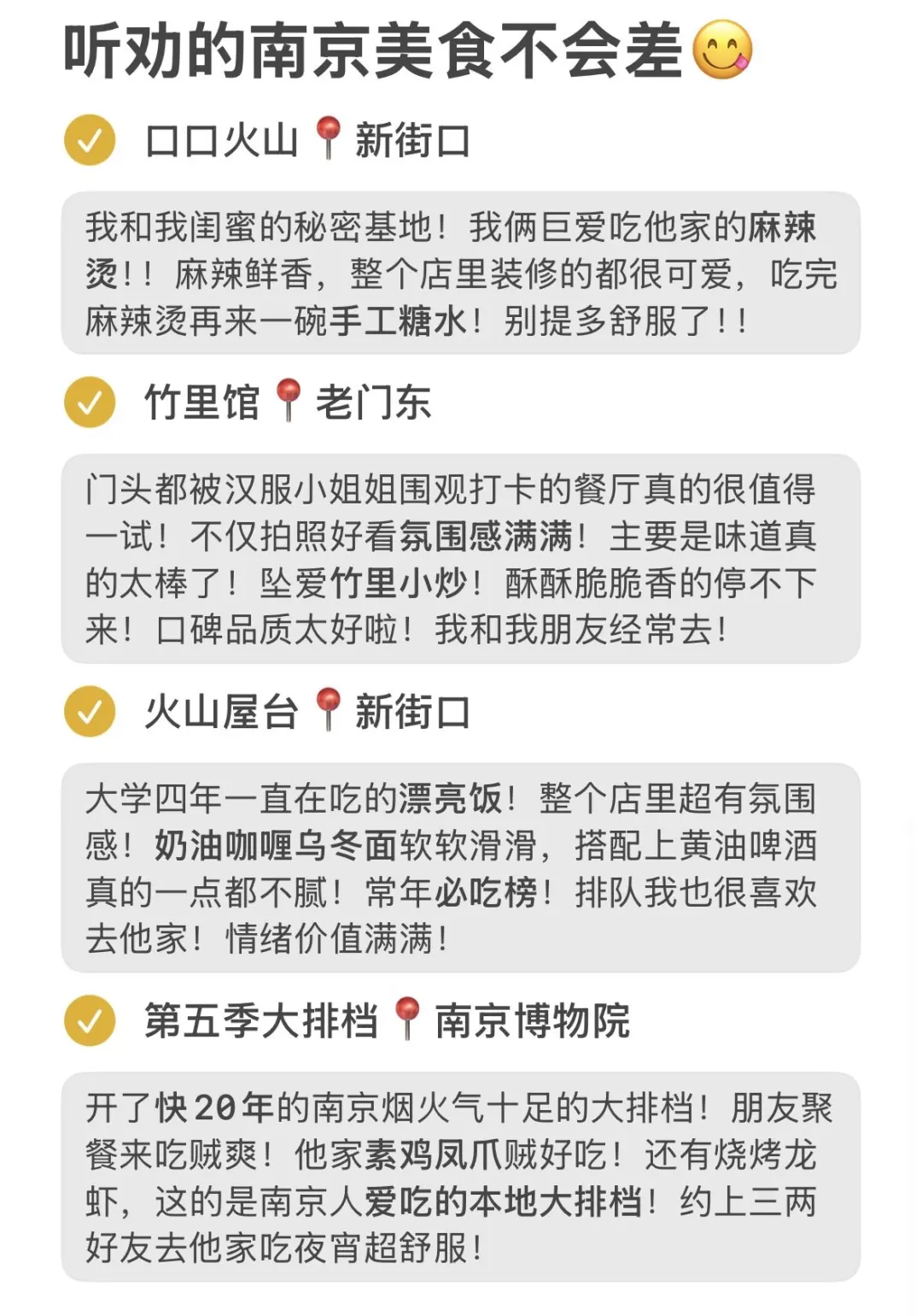 南京旅游真不是想的那样💔能救一个是一个