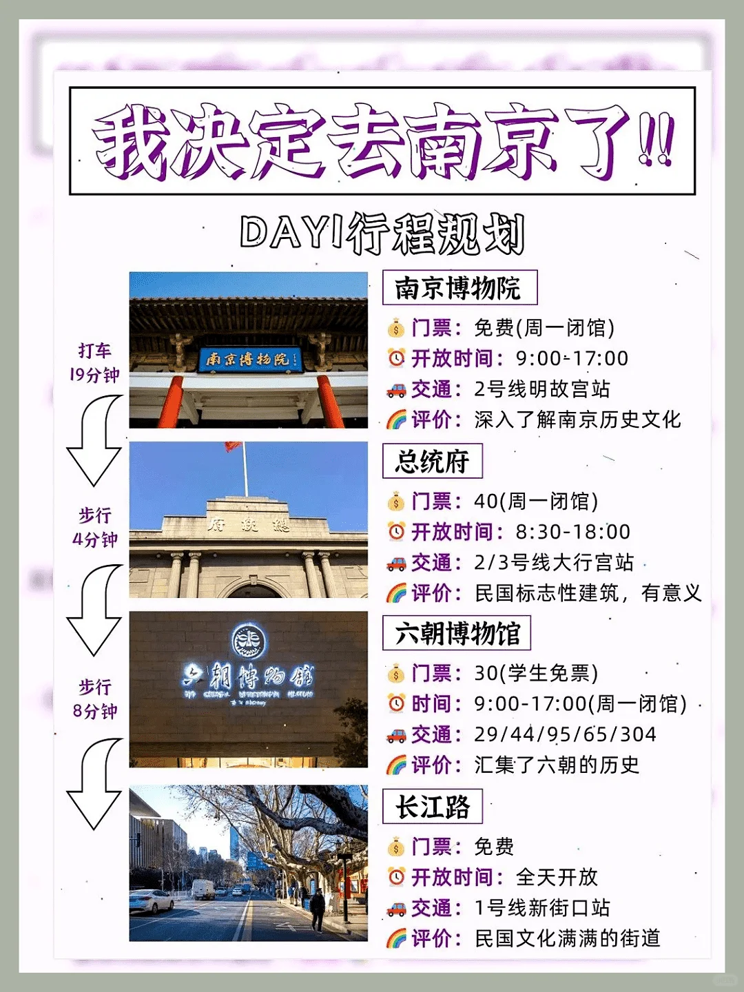 南京暑假游，这篇指南足矣。