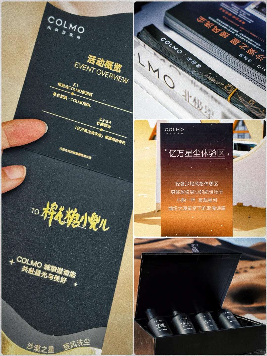 🌈北京出发内蒙阿拉善🐫2天1夜邂逅盐湖秘境