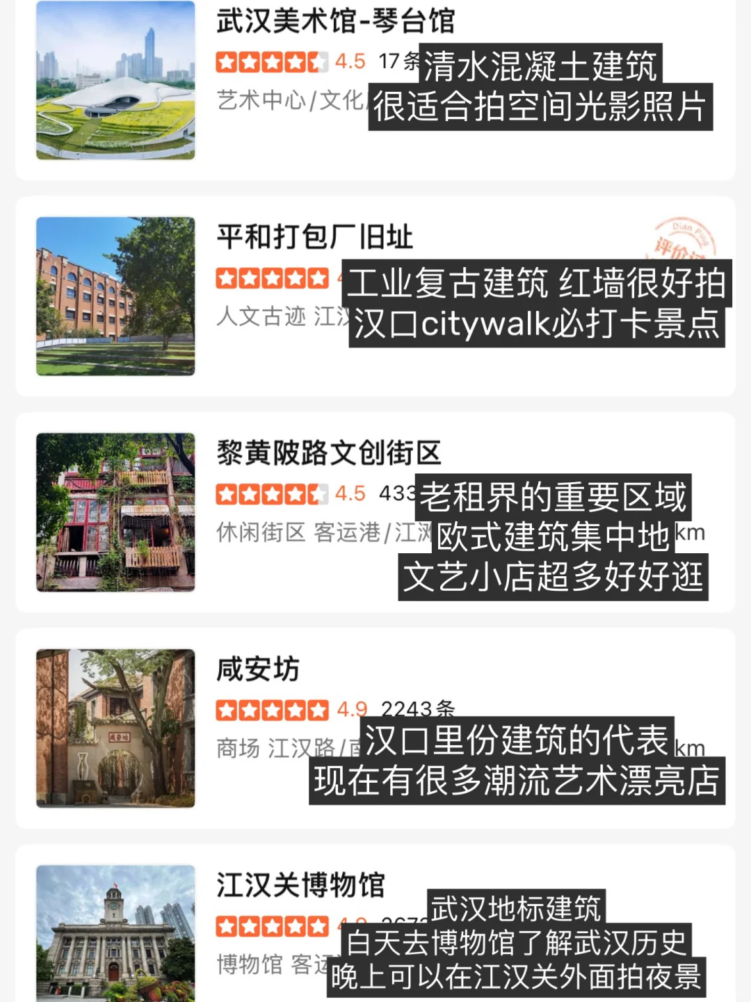 我心目中的武汉必玩榜！（基本免费）