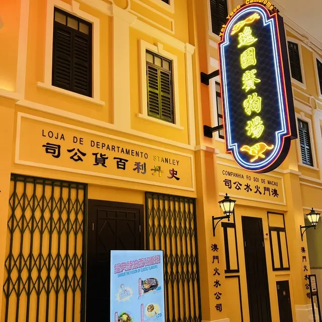 澳门旅游攻略 葡京人拍摄复古旧时打卡位