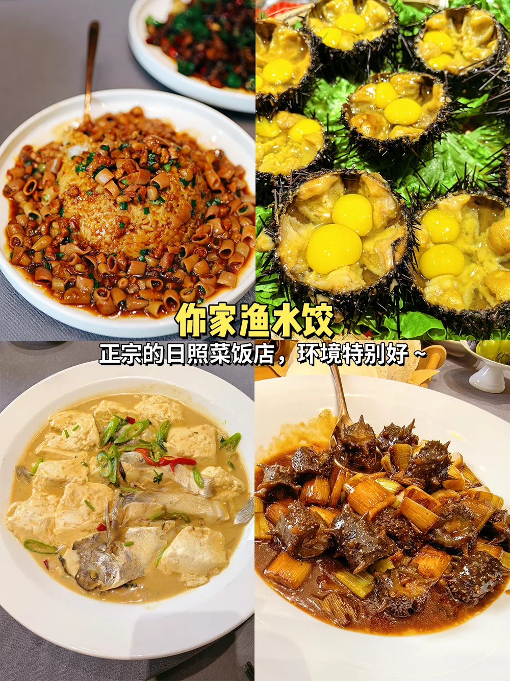 日照懒人版旅游攻略已出👒超详细