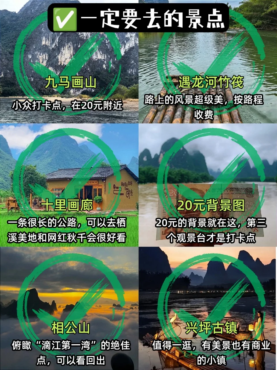6.19📍阳朔已回！再也不听小🍠乱说了