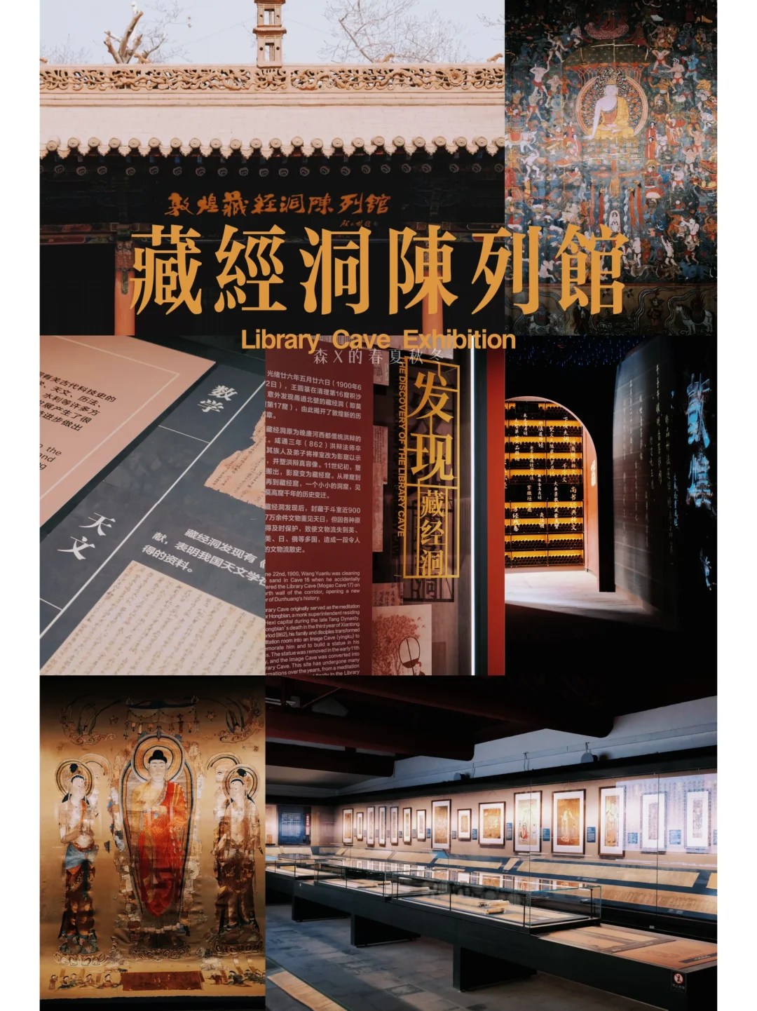 J人亲测｜一篇就够，敦煌旅游全攻略（淡季版）