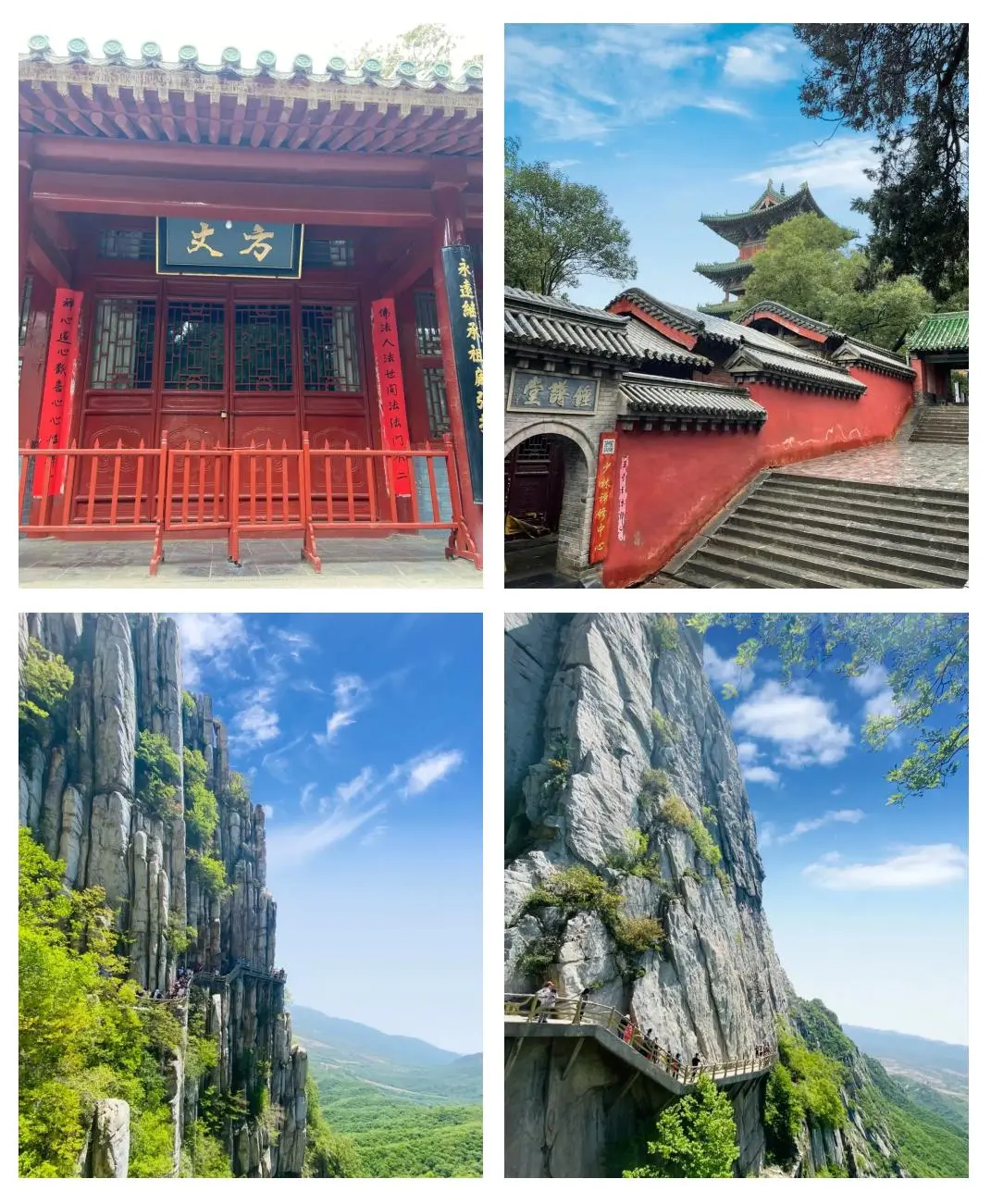 ✨安阳周边必玩10大景点——嵩山少林风景区