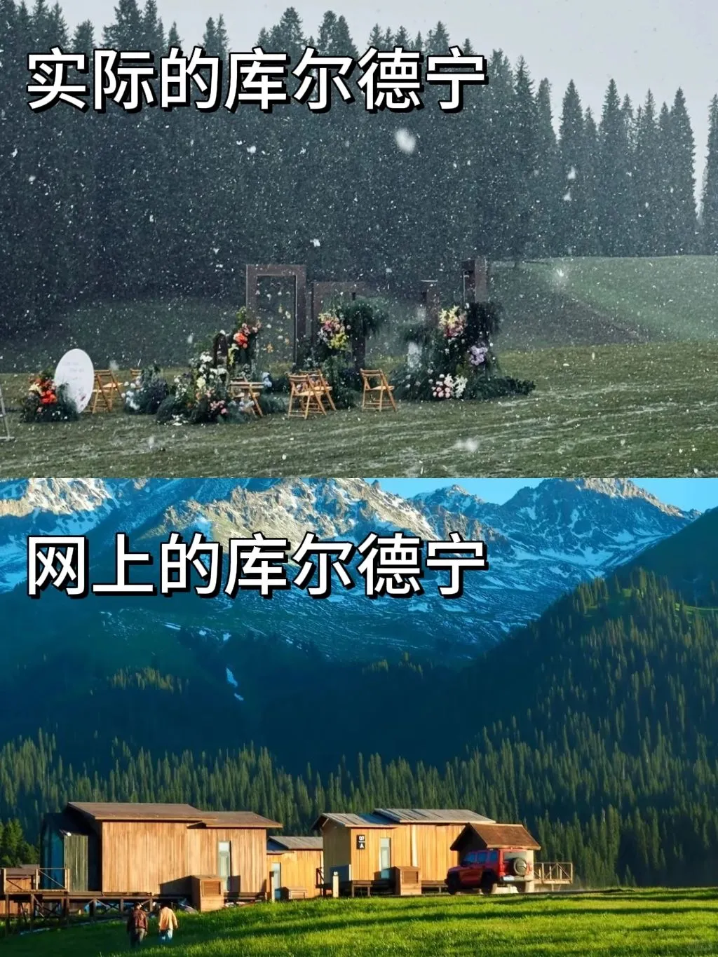 xhs别把人当傻子，新疆伊犁5—6月听一句劝