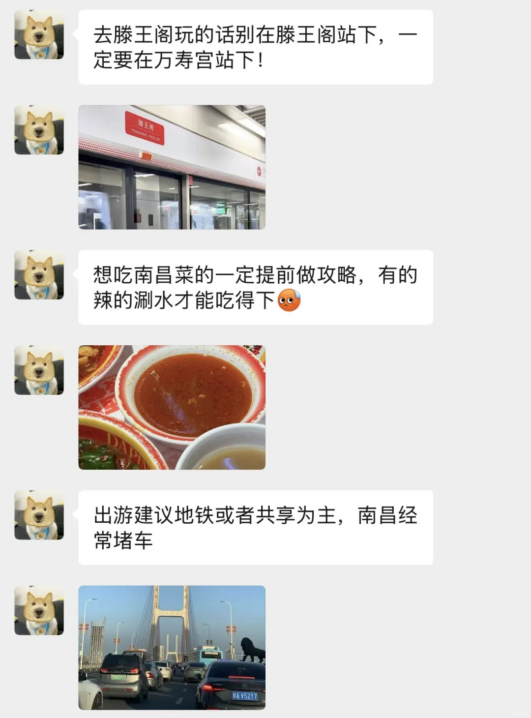 7月准备去南昌的姐妹👭......千万注意⚠️