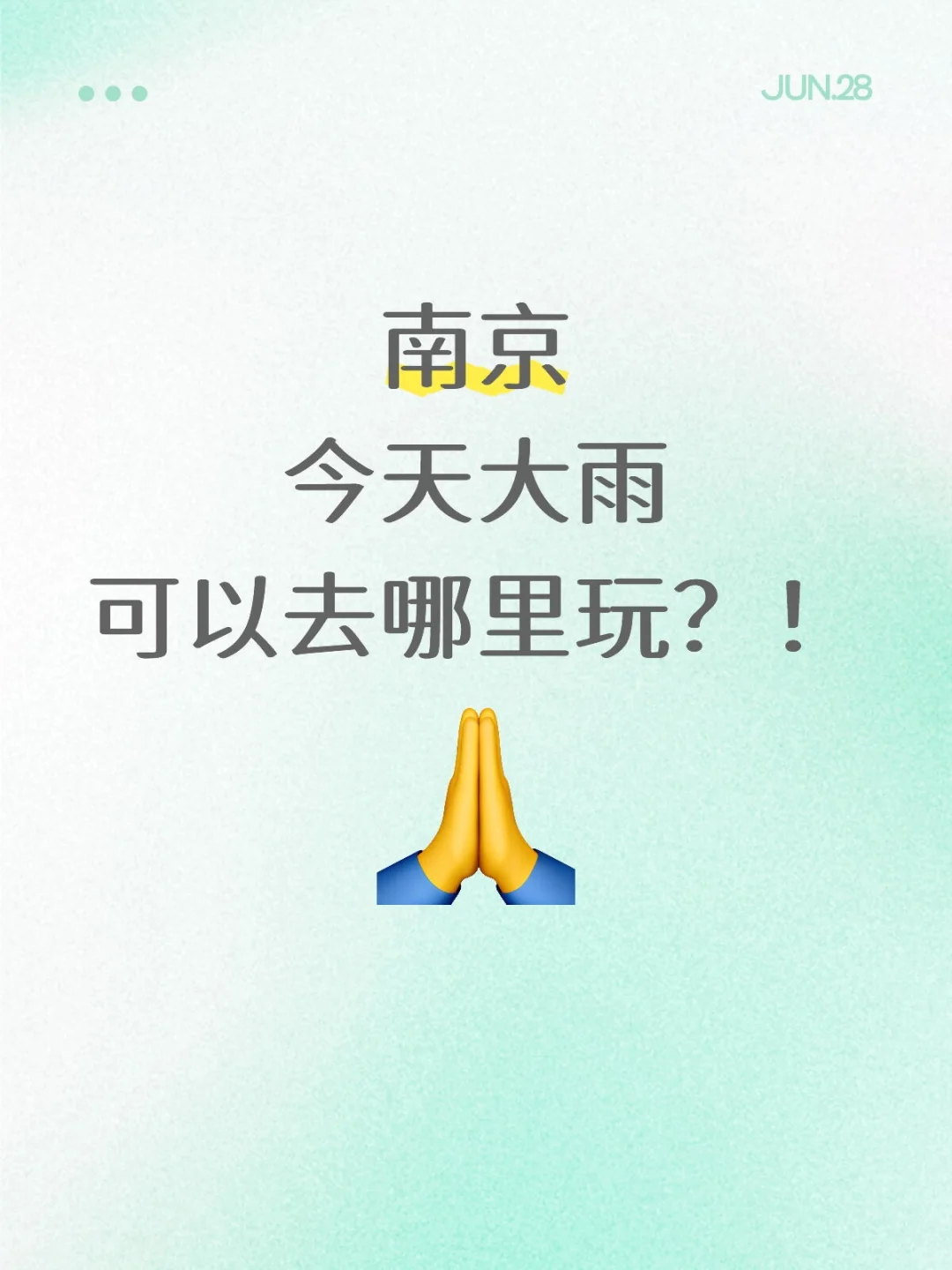 南京又又又又下雨啦，好大的雨