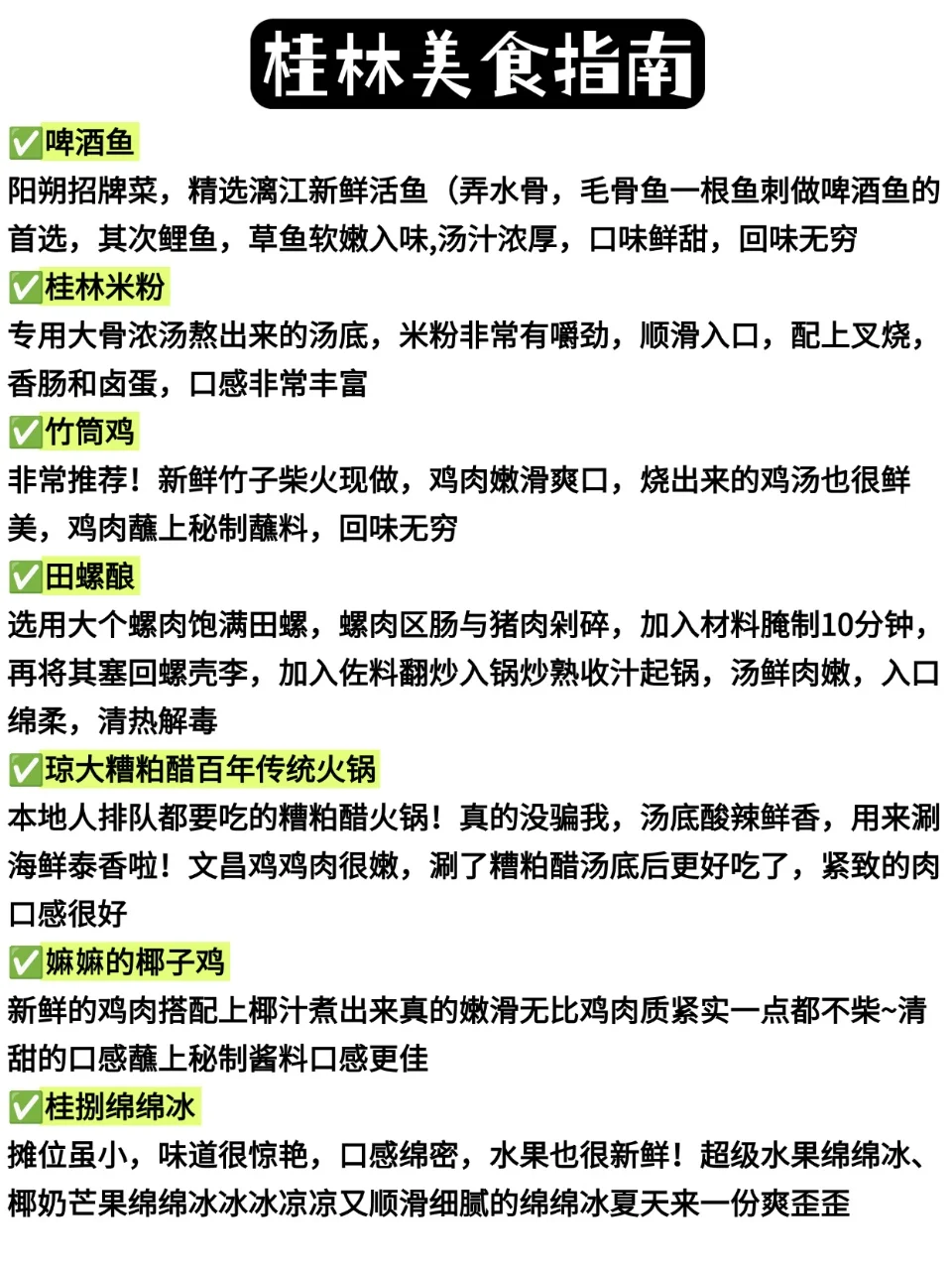 6.19📍阳朔已回！再也不听小🍠乱说了
