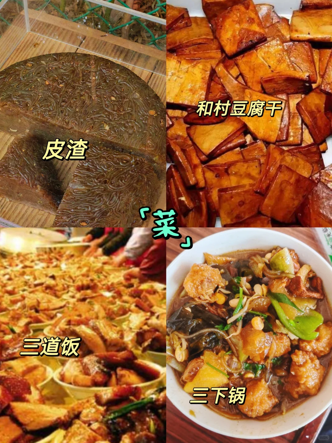 反向旅游‼️一分钟看完最全邯郸特色美食