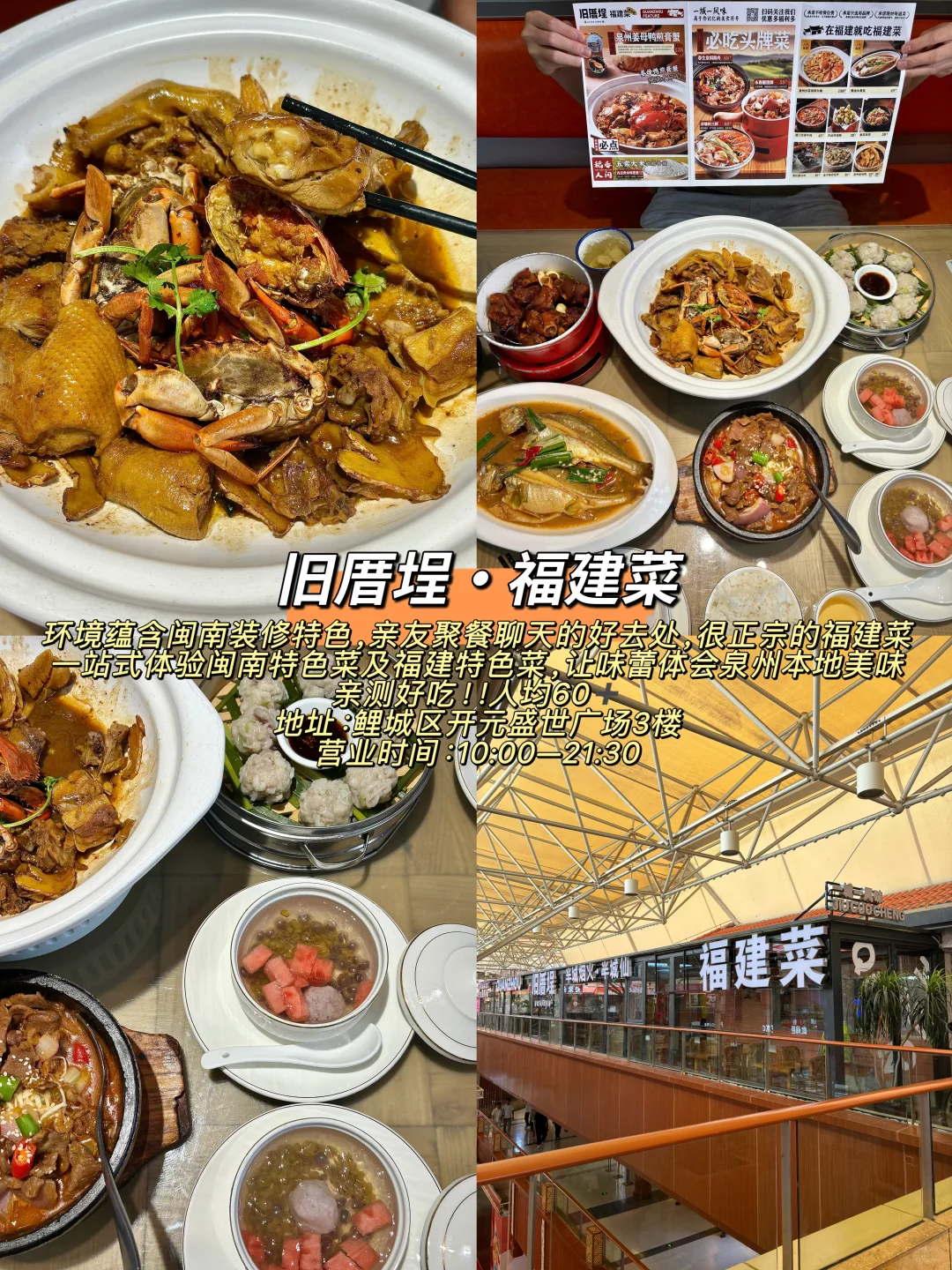 泉州📍两天一夜旅游攻略，超详细‼️