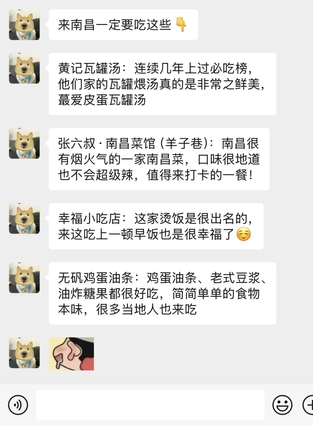 7月准备去南昌的姐妹👭......千万注意⚠️
