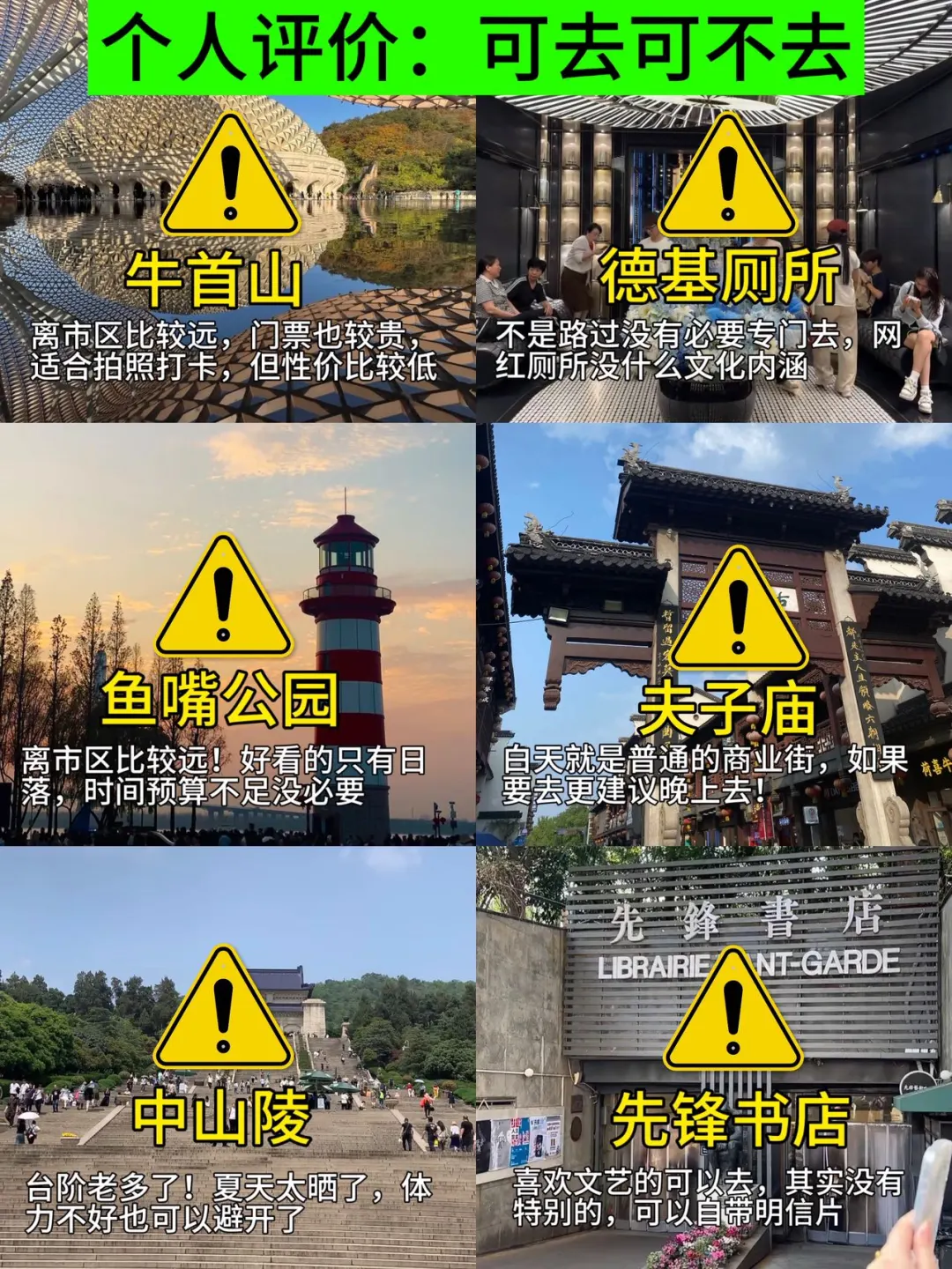 南京旅游真不是想的那样💔能救一个是一个
