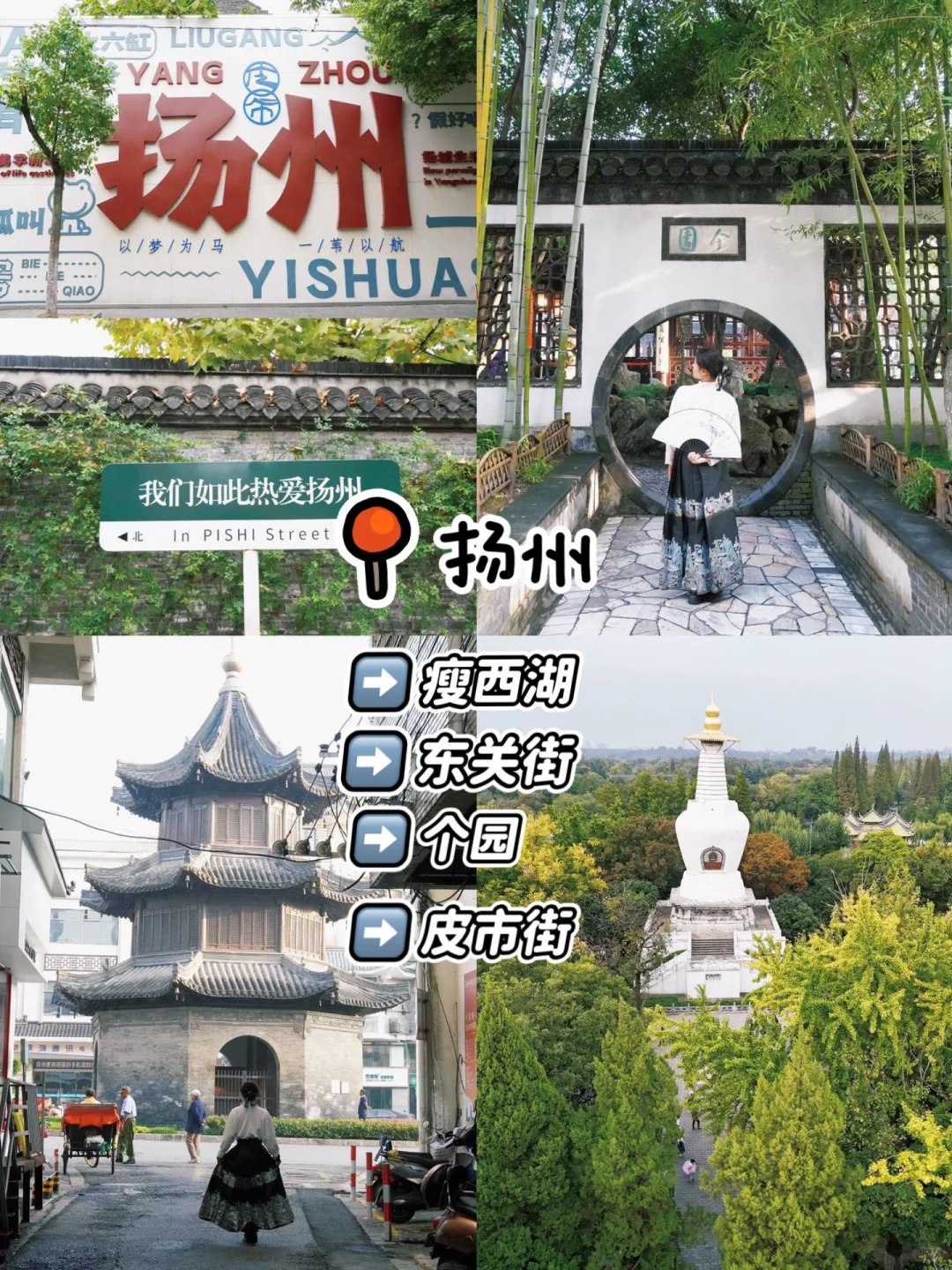 熬夜整理‼️江苏苏超游❶❸座城市打卡攻略‼️