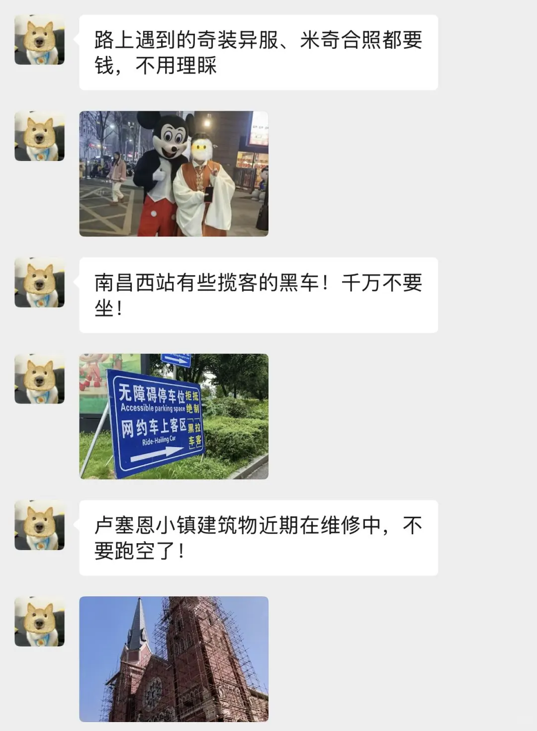 7月准备去南昌的姐妹👭......千万注意⚠️