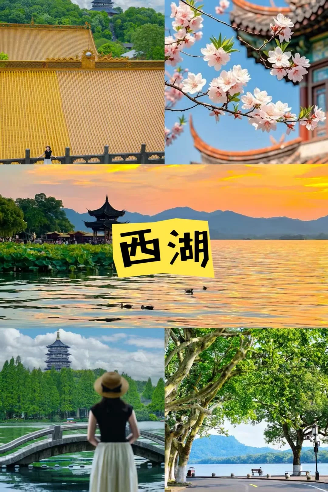 浪漫的江南，来杭州三天两夜吧！