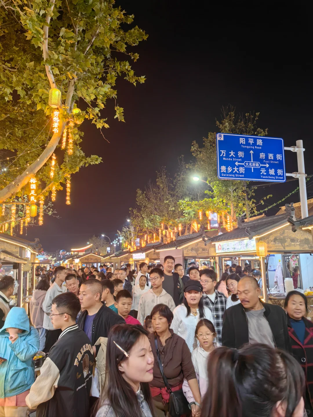 刚从大名回来，请听劝！