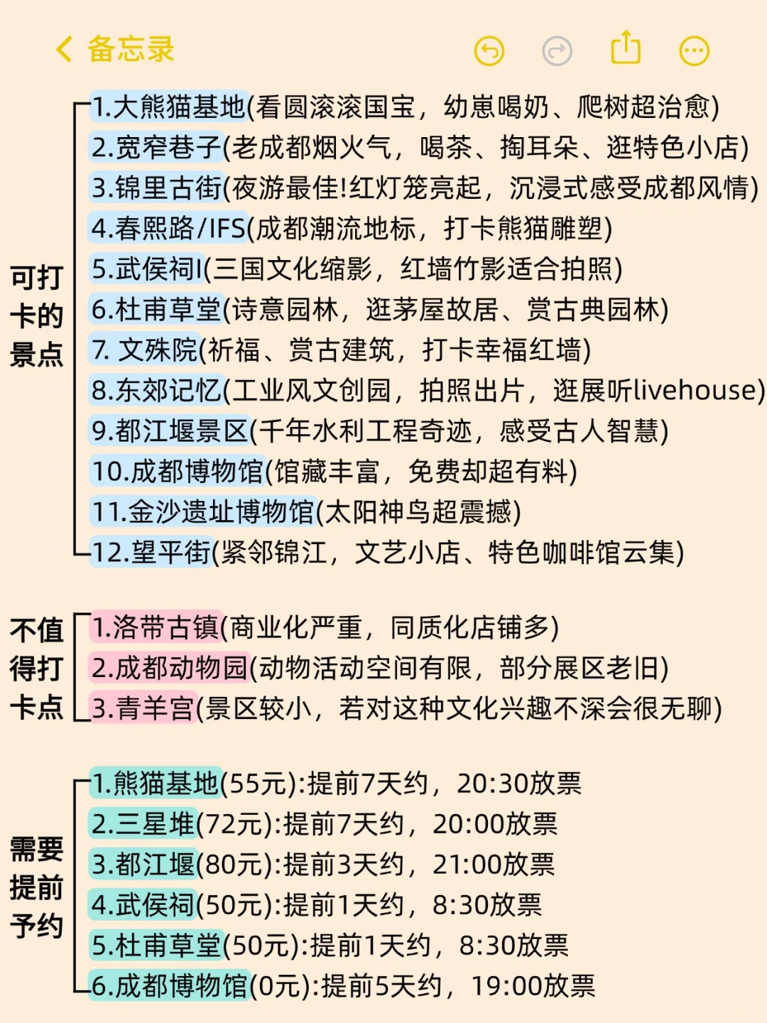 7-8月及暑假来成都旅游不看这篇攻略❗❗