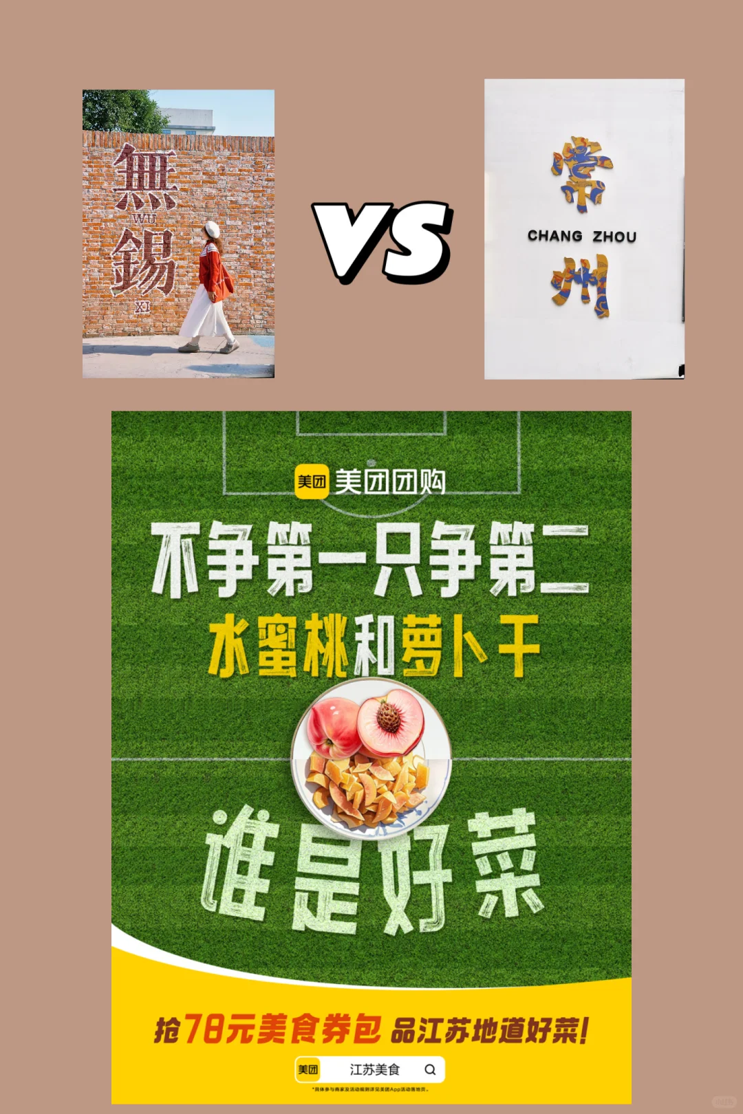 熬夜整理‼️江苏苏超游❶❸座城市打卡攻略‼️