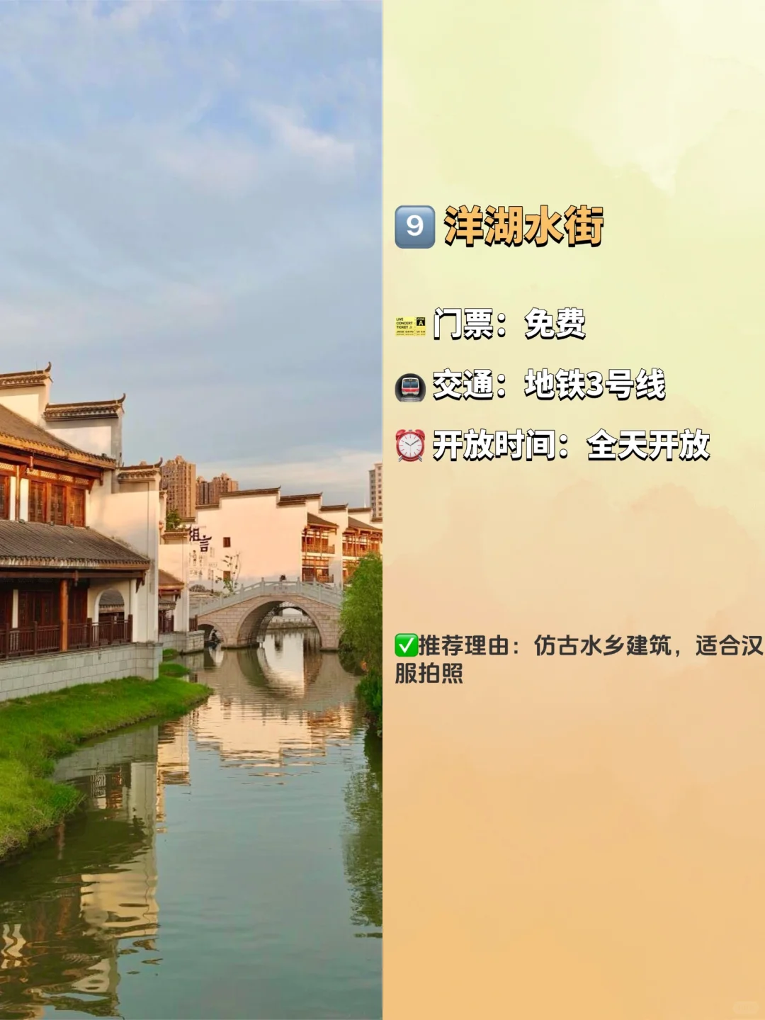 长沙必去的九大景点‼️旅游前必看❗️