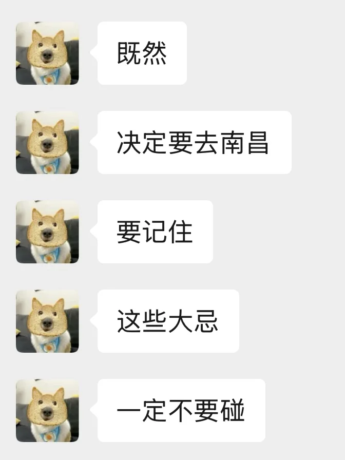 7月准备去南昌的姐妹👭......千万注意⚠️
