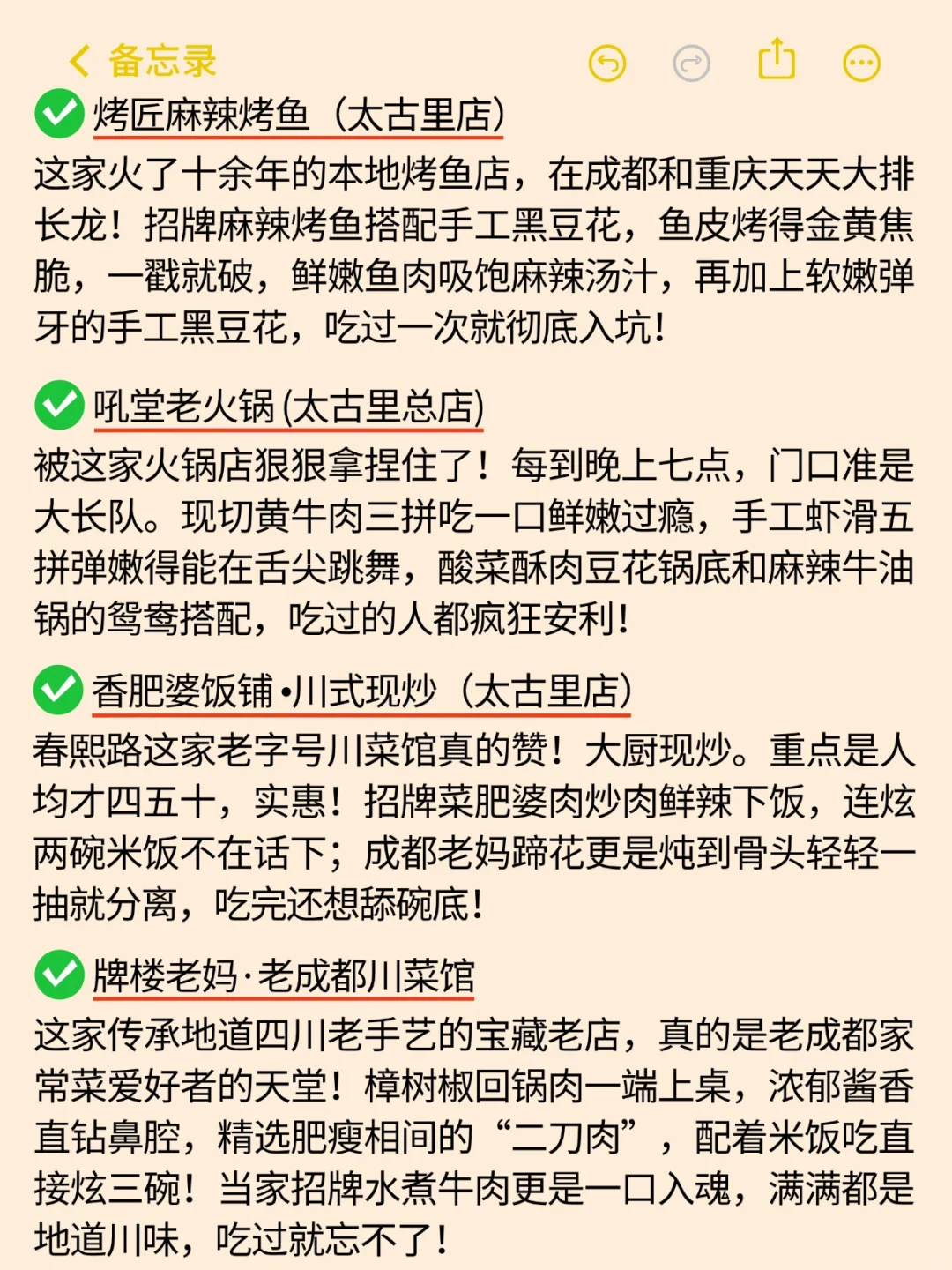 7-8月及暑假来成都旅游不看这篇攻略❗❗