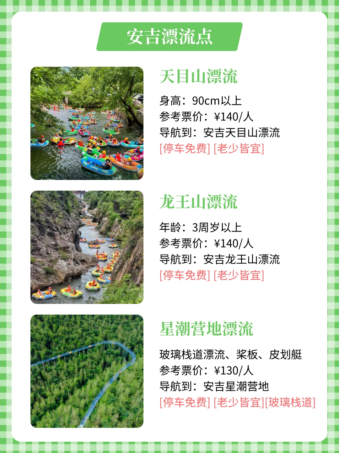 夏季最正确的打开方式--安吉溯溪玩水