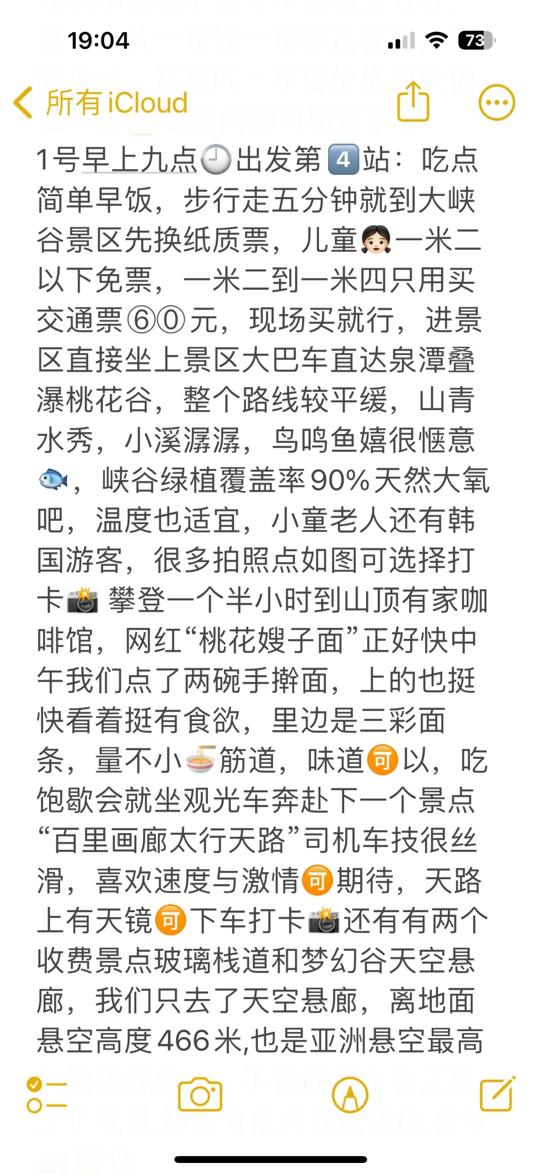 “北方小九寨”自驾游全攻略，让你轻松游❤️