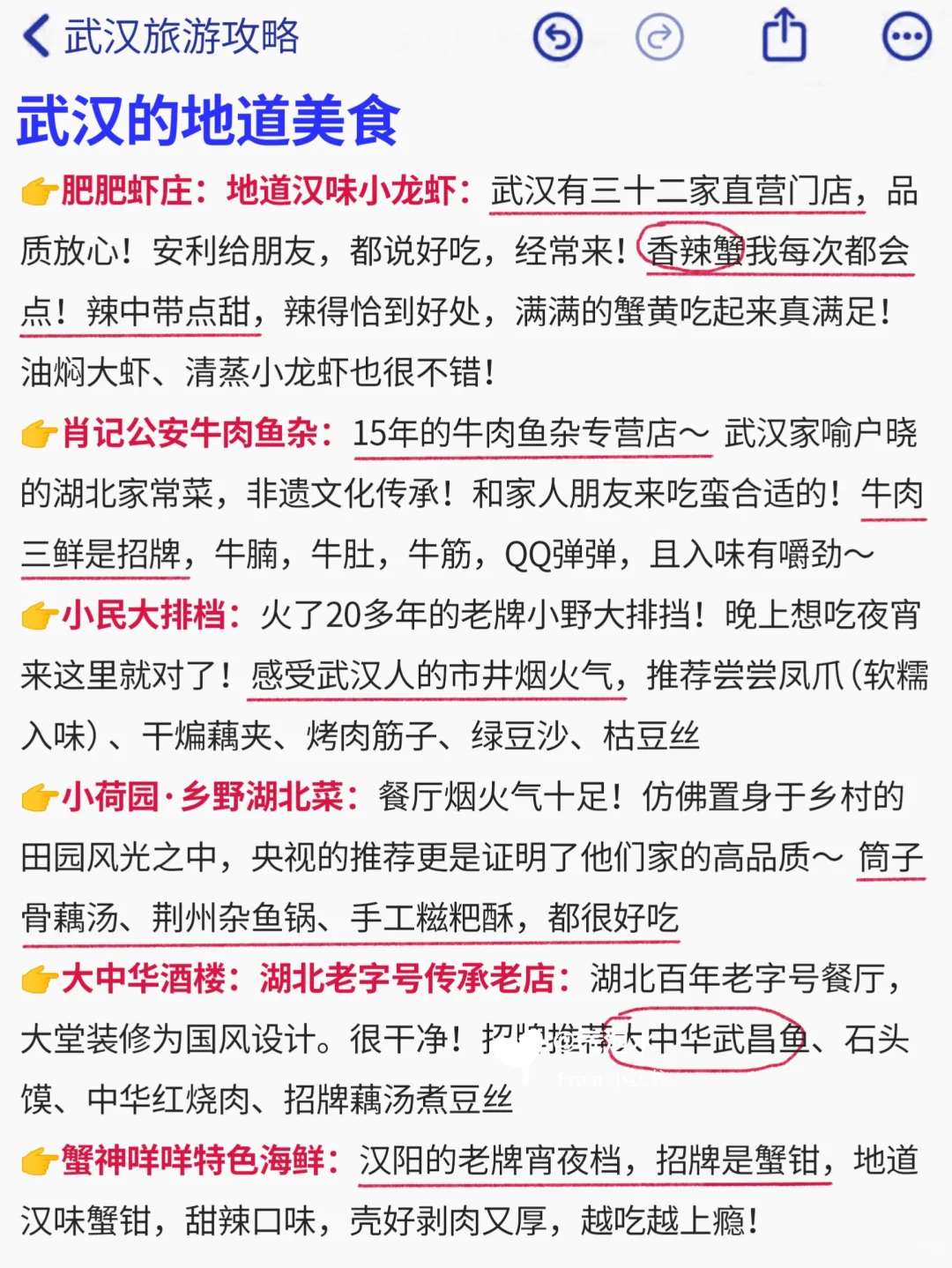 听劝❗️武汉旅游会惩罚每一个不做攻略的人😡