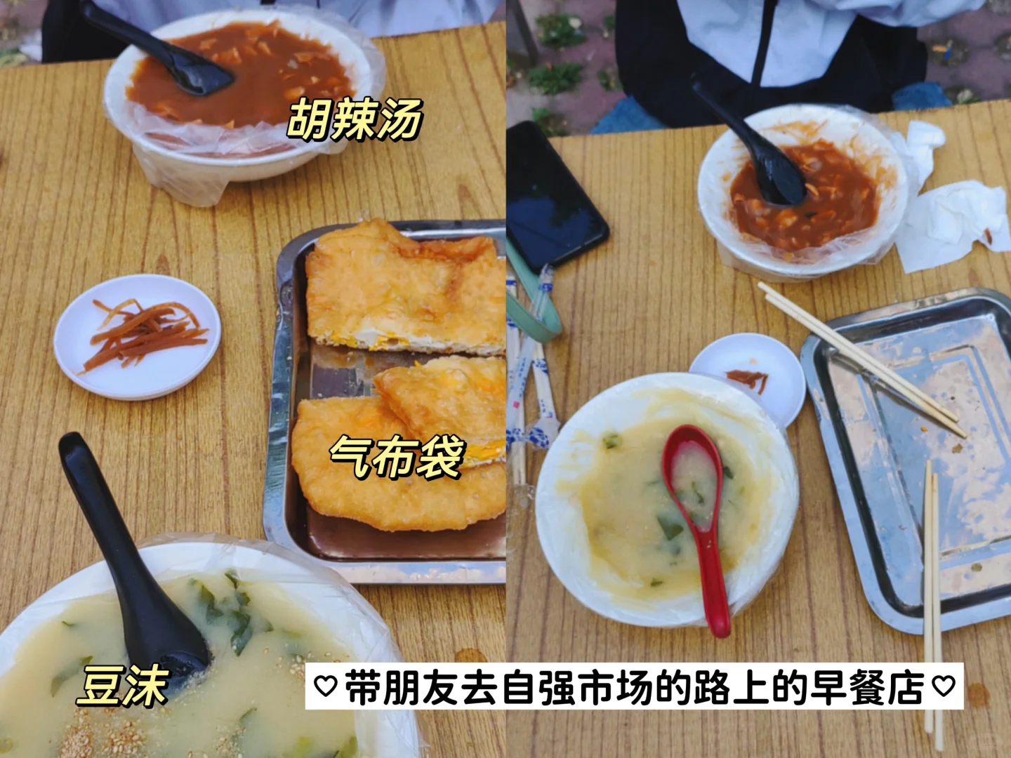 反向旅游‼️一分钟看完最全邯郸特色美食