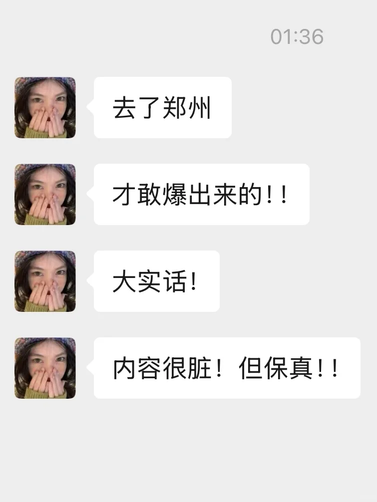 郑州会惩罚每一个不做攻略的人！！！！